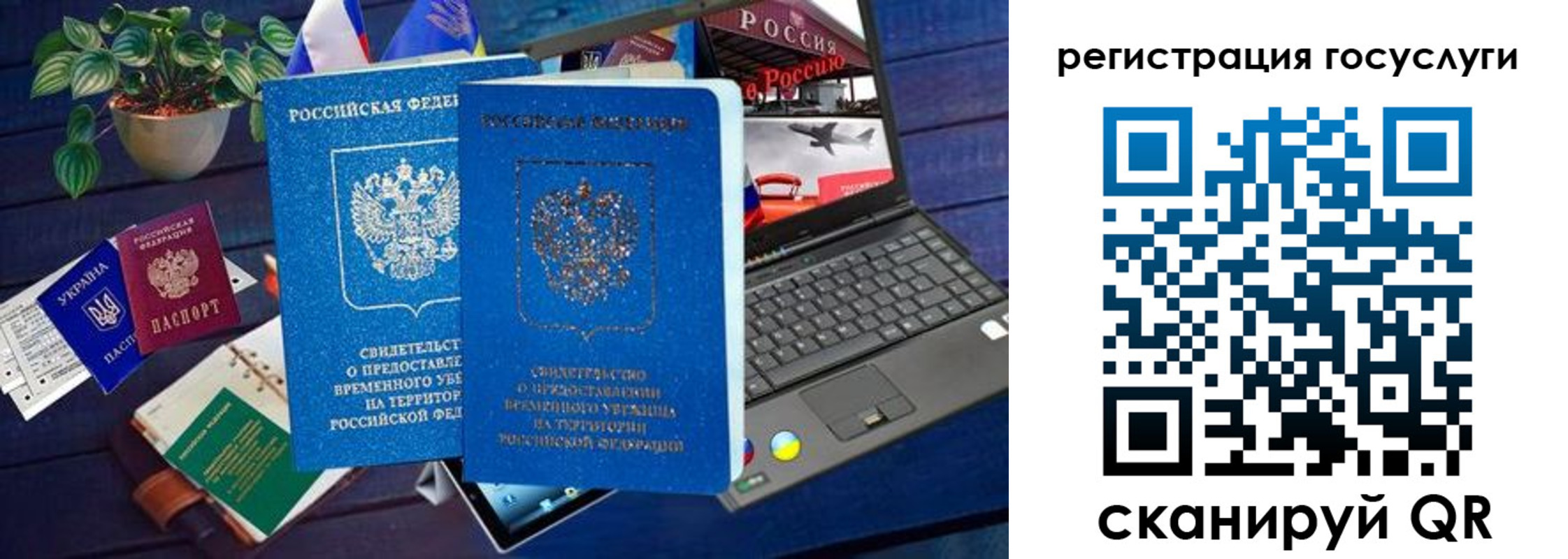 регистрация для школы в Скопине