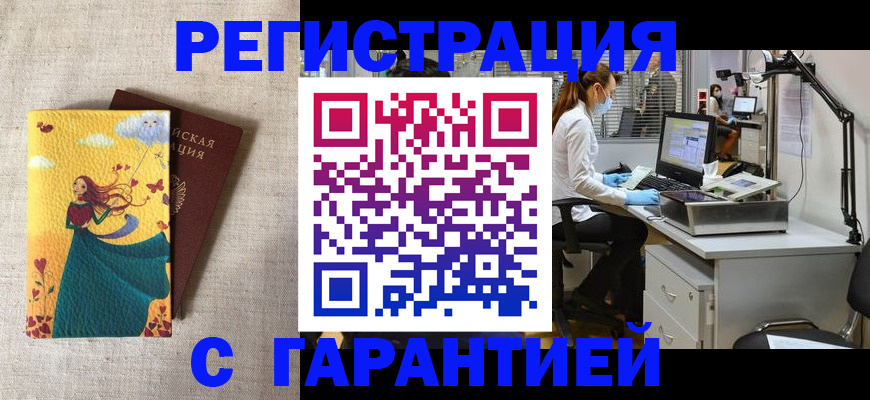 регистрация для школы в Скопине